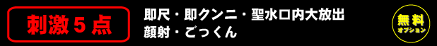 無料オプション